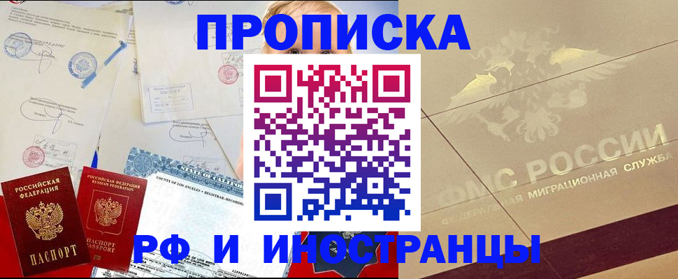 прописка для военкомата в Агрызе