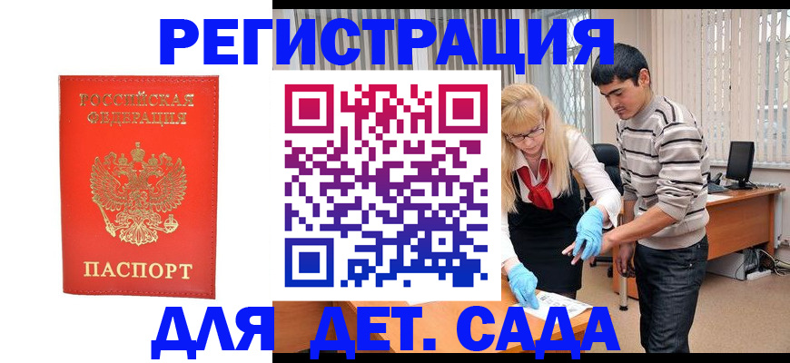 прописка в Агрызе