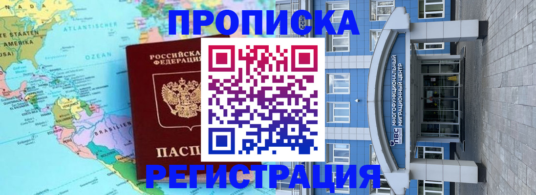 временная регистрация 2025 в Агрызе
